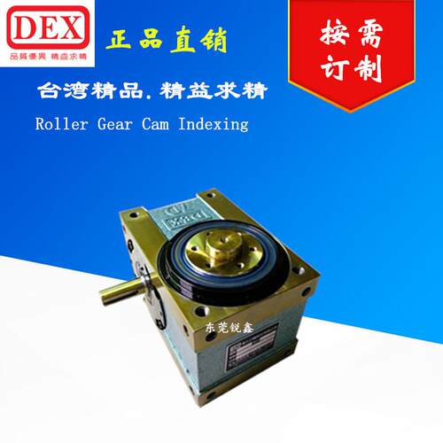 台湾德士dex凸轮分割器RU14DF-06-270-SRB-1R