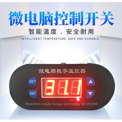 微电脑数字温控器小型温控板数显精度可调12温度控制器制冷加热