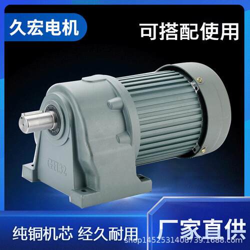 小型速电机相/三相立式/卧式100W18轴/22轴/28轴速马达