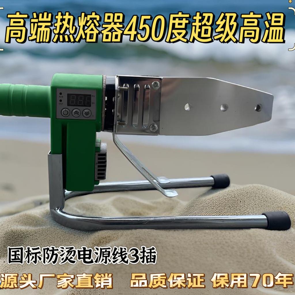 伟星PPR热熔器400度接水管热容机家用水电工程焊接热熔机焊接机