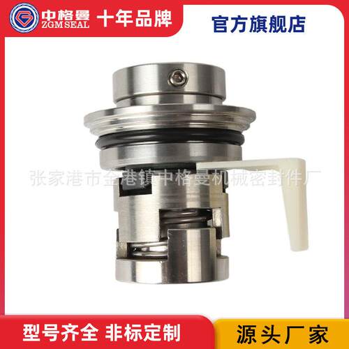 厂家供应JMK机械密封泵用机械密封型号齐全质保