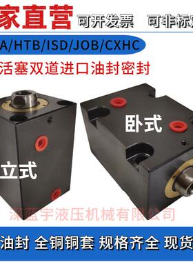 JOB JOA CXHC卧式液压薄型油缸CX-LA32X40X50X63X80扁形注塑模具