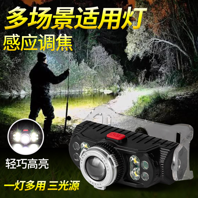 感应头灯强光充电超亮头戴式电筒夜钓鱼专用LED大功率电工作头灯