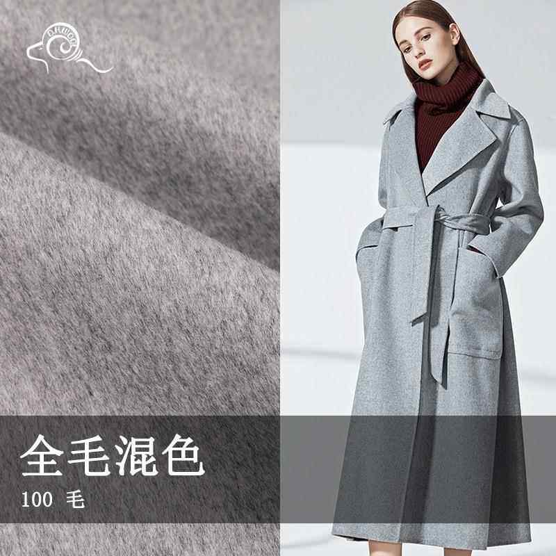 现货新品全羊毛双面呢混色系850g高端全毛面料男装大衣呢料
