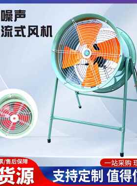 低噪声轴流式风机,SFG4-4RSF5-4SF6-4岗位式轴流风机