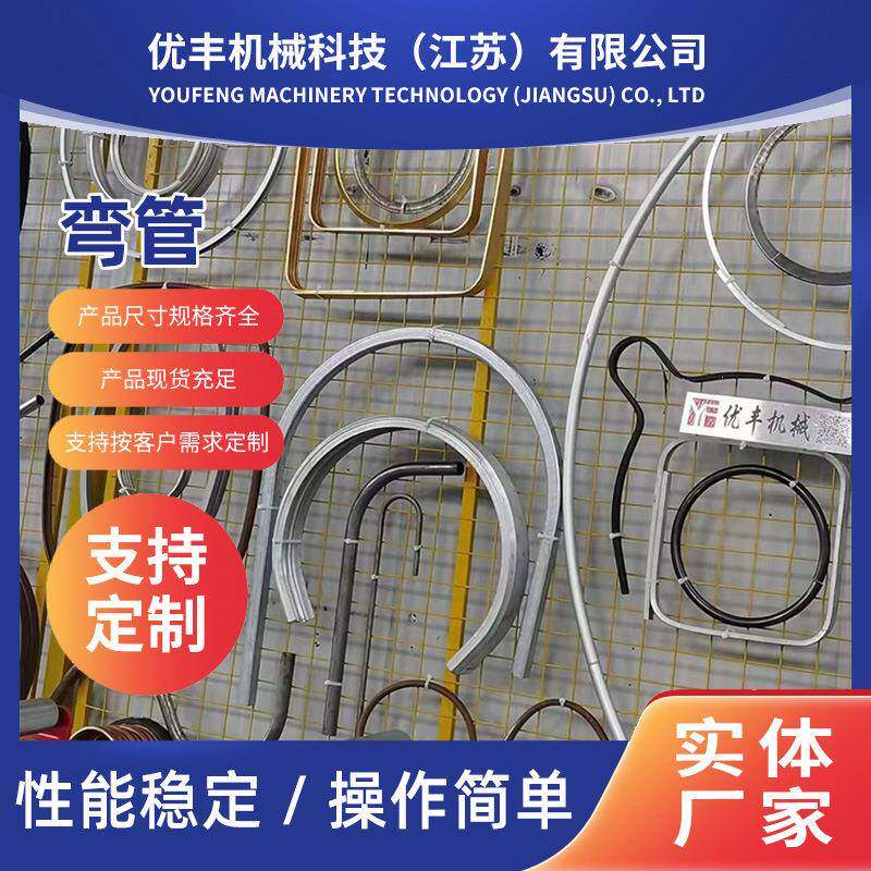 弯管U型S形异形弯管加工汽车排气配件楼梯扶手配件管件