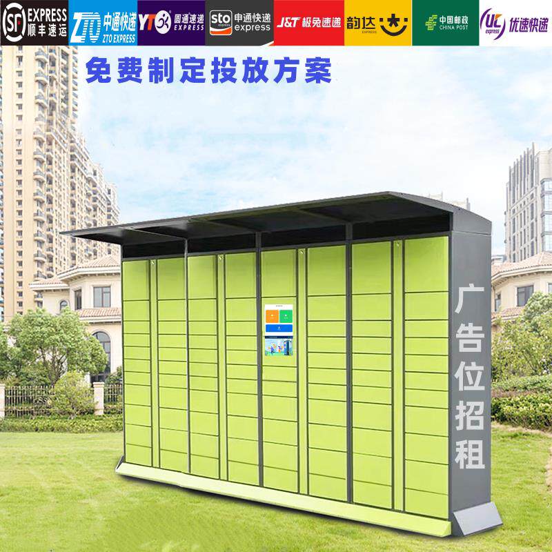 快递柜社区自助取件柜智能快递寄存柜学校包裹柜驿站快递超市工厂