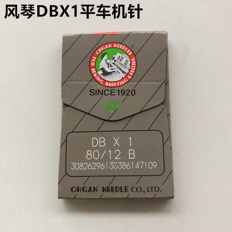 风琴电脑平车DBX1机针工业缝纫机配件电动平缝机衣车通用防跳机针