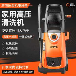 便携式亿力洗车机6.33大功率洗车机除锈除污冲洗家用高压清洗机