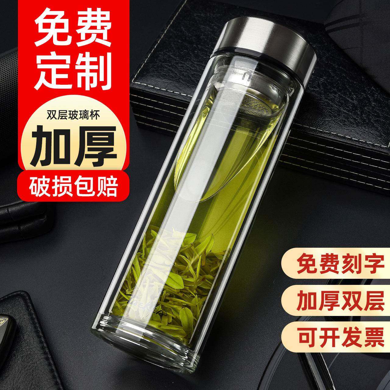 大容量双层玻璃杯礼品杯透明高硼硅商务茶杯印字广告杯印制logo