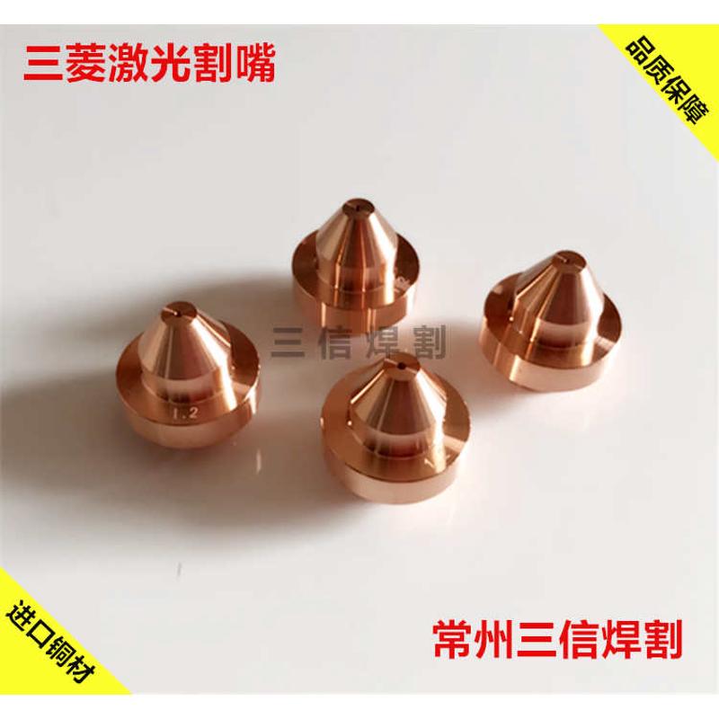 激光切割机配件 EX激光割嘴 激光喷嘴 激光切割咀 铜喷嘴大功率嘴