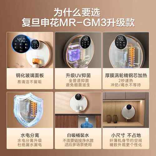 上海式覆旦申MR-GM3-管线 机壁挂家用花瞬热直饮线机厨房餐柜饮水