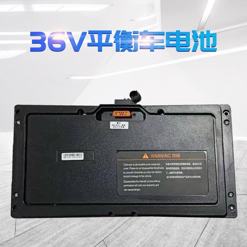 电动双轮动力电池组现货54V4.4AH 9号平衡车锂电池组36V4.4AH