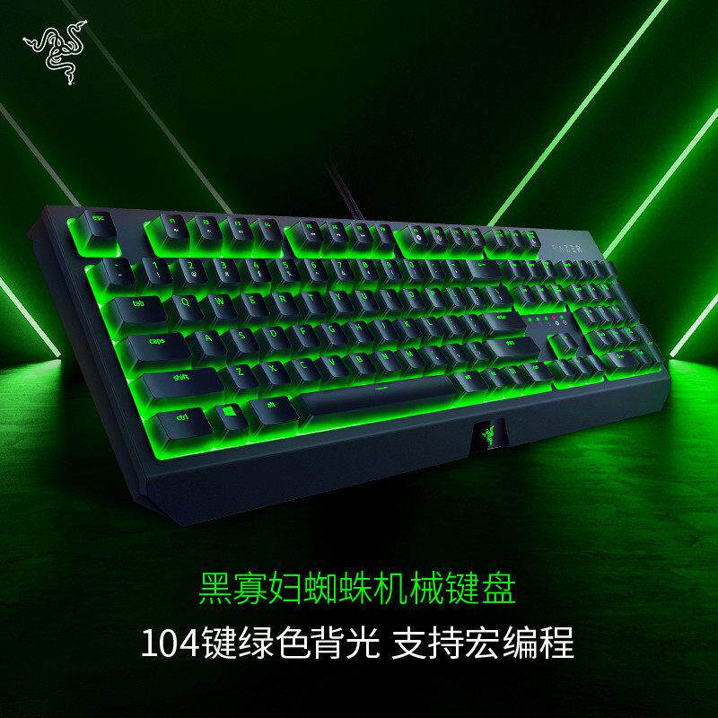 Razer雷蛇黑寡妇蜘蛛标准版电竞电脑游戏背光机械键盘滑鼠组