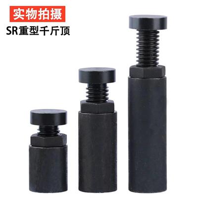 模具可调节螺丝杆千斤顶新款螺旋千斤顶机床平头等高垫块加硬加高