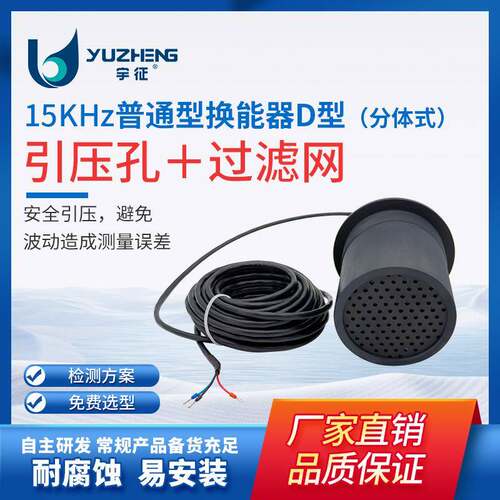 15K超声波物位计探头换能器压电陶瓷传感器测距DYA-15-50D-F