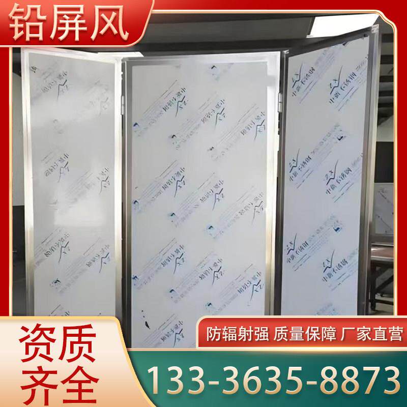 防辐射移动铅屏风医院手术室核工业单联双联多联可移动铅屏风定制
