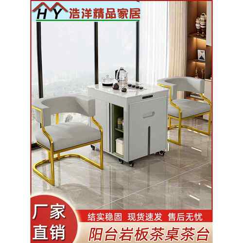 茶台用小茶可移动伸缩岩板家茶桌轻奢F77J85ST现感阳台代茶桌台椅
