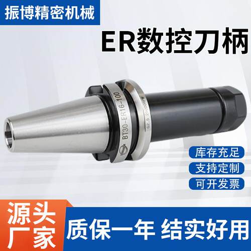 高精度ER刀柄BT0/40加工中心刀头ER16/20/25/2/40ER数控刀柄