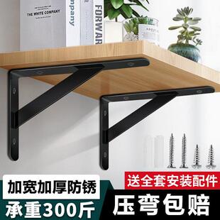 厕所墙上置物架承重力强墙壁三角支架托架墙面悬空隔板挂墙免打孔