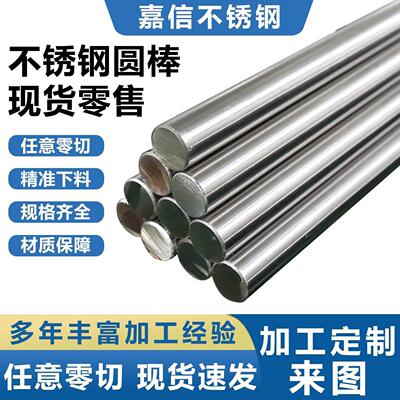SUS440C圆棒9CR18MO不锈钢440B圆钢440A 431 420 430 416 420J2