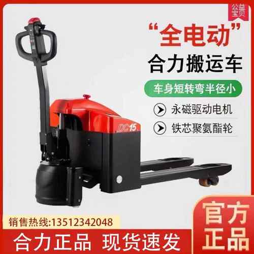 叉车DC15全电动1.5吨搬运车