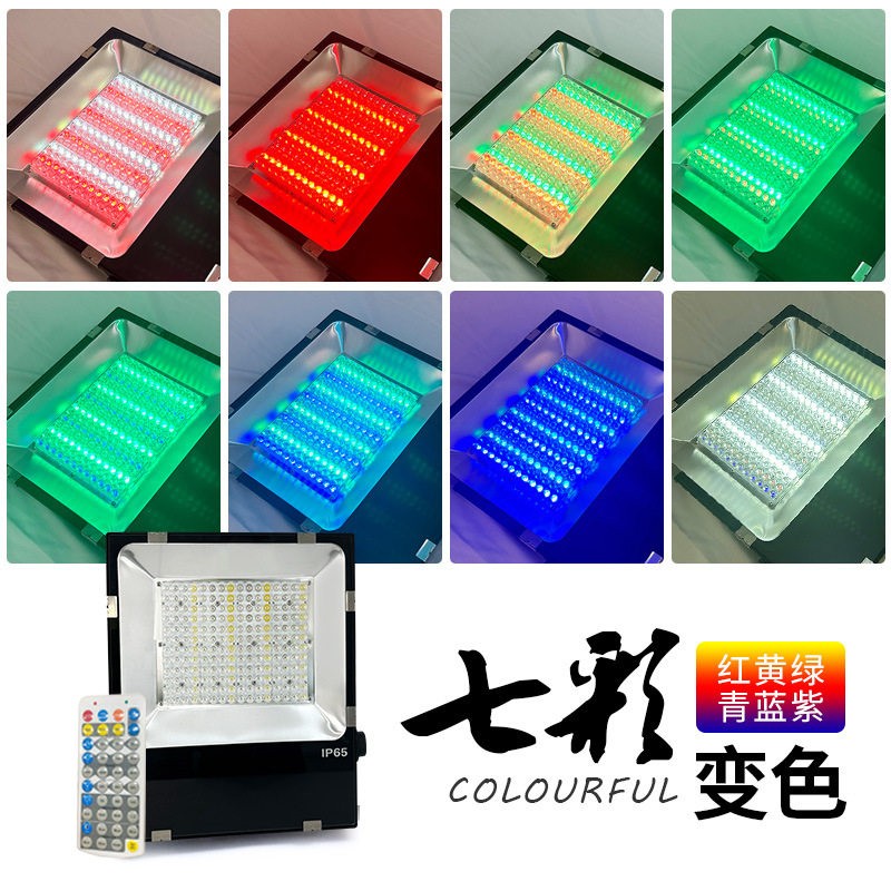 户外rgb七彩led投光灯工地泛光灯照树灯酒店外墙亮化桥梁洗墙灯