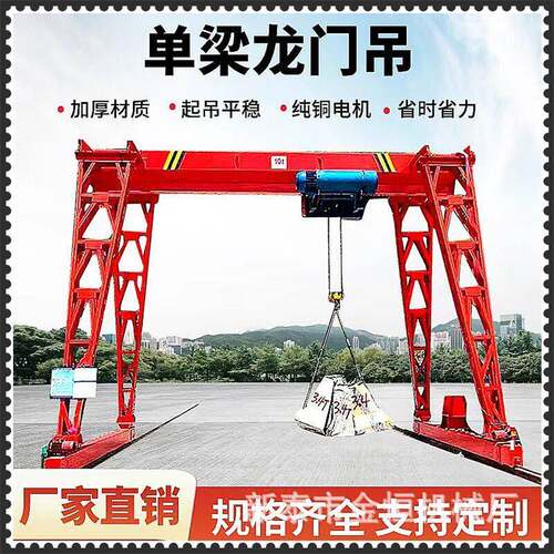 轨道式5龙门式梁行车工业室外货场码MAGA-102头20吨吨集装箱门吊