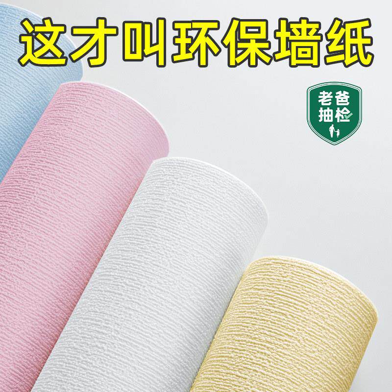 壁纸自粘防水防潮掉灰墙专用3d立体壁贴墙面贴纸装饰遮丑家用壁纸