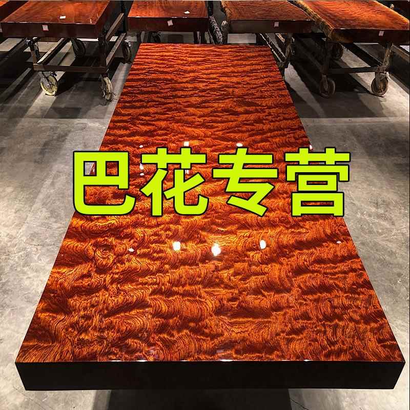巴花实木大板原木红木茶桌办公书餐桌巴西缅甸花梨鬼脸水波纹茶台