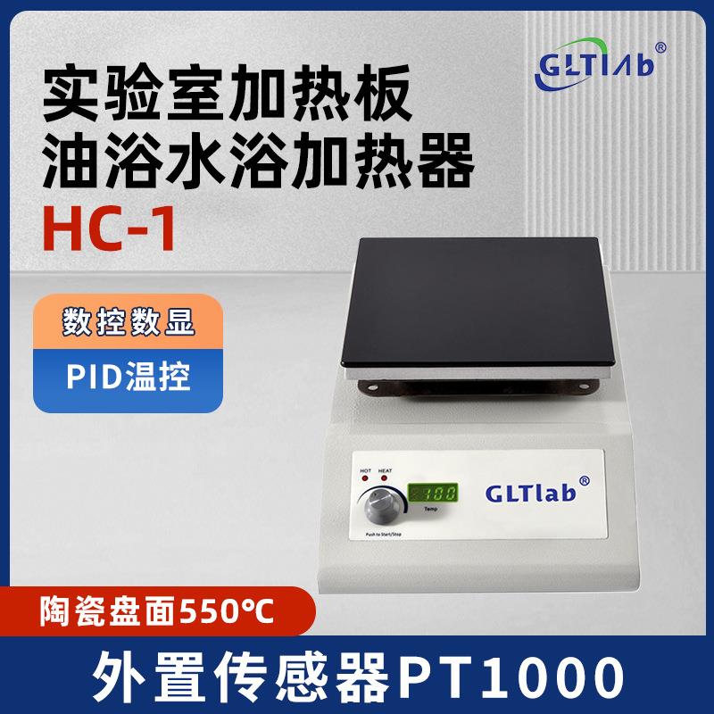 新款陶瓷磁力搅拌器/加热板双传感器控制新品推荐HC系列跨境出口