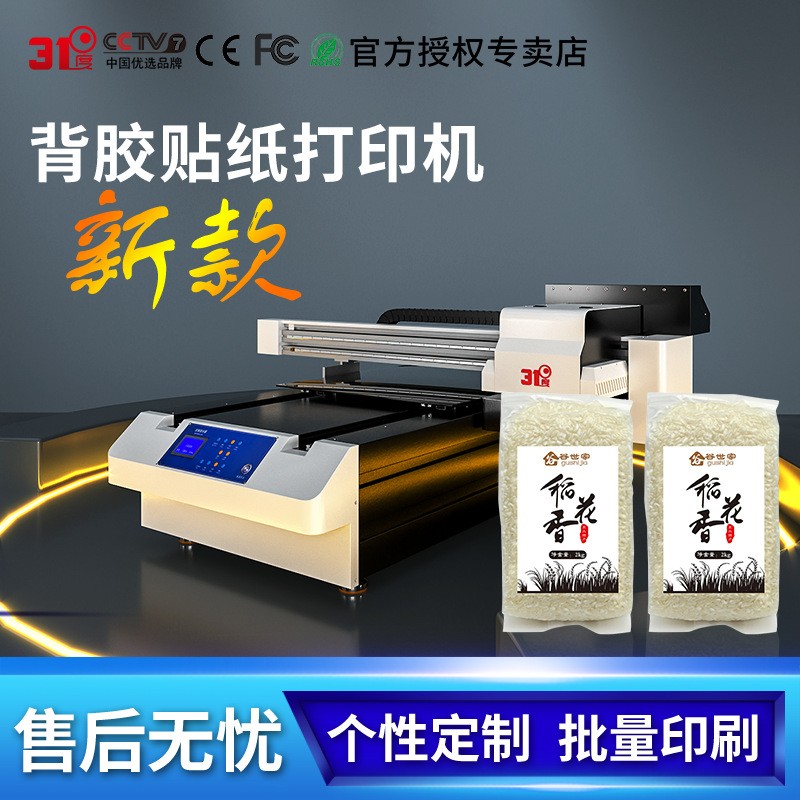 6090UV打印机大型木板石材大理石瓷砖铁板不锈钢装饰画印刷机图片