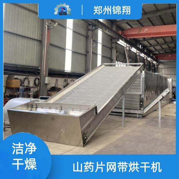 网带式烘干链条式网带烘干机器热风循环干燥机不锈钢方箱式脱水
