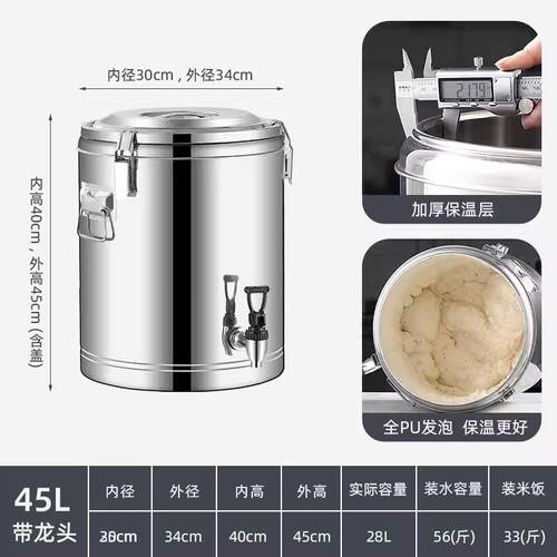 3量04不锈钢保温桶用饭摆摊npx4txYJ粥桶大容米装冰块茶水商桶出