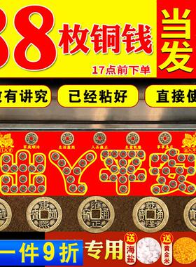 五帝钱入户门专用装修门口瓷砖下压压出入平安铜钱门槛过门石化解