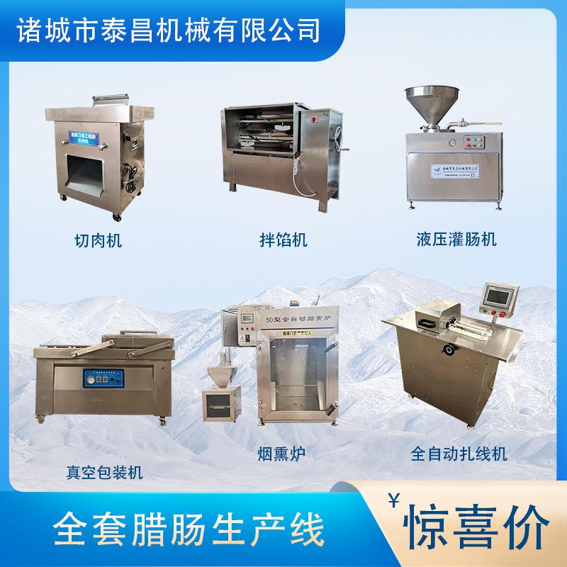 四川腊肠生产线全套香肠加工机器猪肉肠生产设备鲜肉肠灌肠扎线机