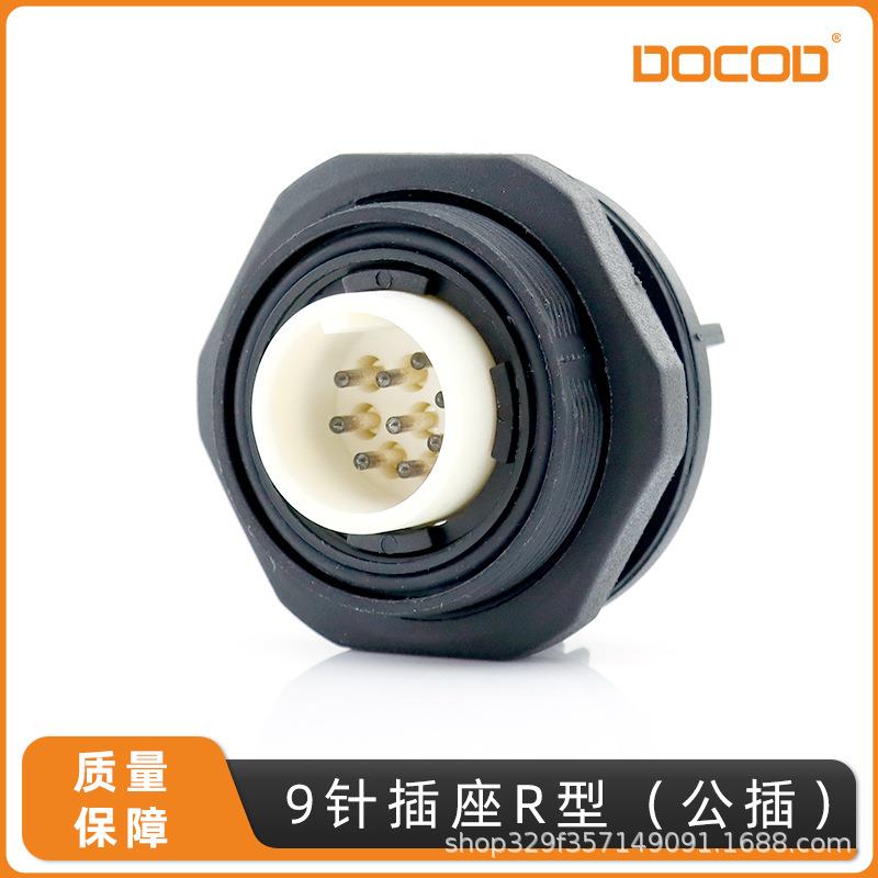 航空插头IP67/IP68防水接头R型9针公插座公母对接连接器防尘插