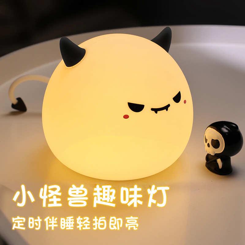 恶魔小夜灯婴儿喂奶护眼卧室睡眠灯月子专用拍拍台灯床头充电怪兽