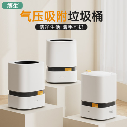 博生垃圾桶家用客厅高颜值大容量厕所纸篓自动铺袋厨房垃圾桶大号