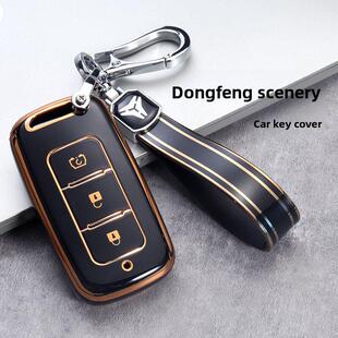 东风风光580钥匙套专用s560智能500汽车E3遥控包壳扣男装 饰壳女