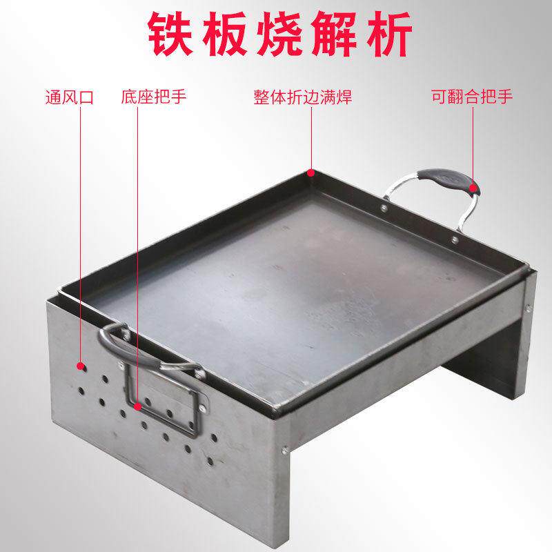 蝶烤炉香铁板设铁板带座鱿鱼扒手抓烧饼备豆腐烤冷面灌饼带底坐铁