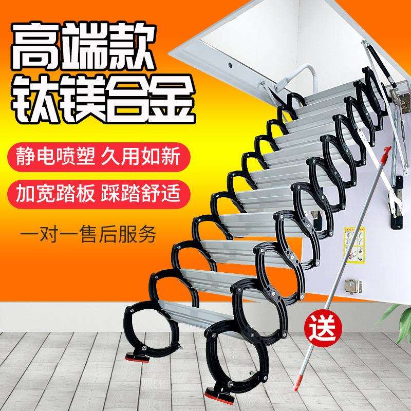 伸缩楼梯阁楼隐形手动折叠升降收缩梯子家用加厚钛镁合金铝合金梯