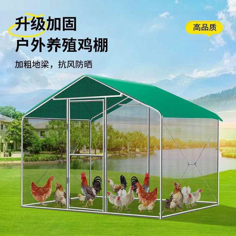 遮雨BLW鸡笼鸡棚户外子家禽养殖晒笼棚骨架挡风防雨防易棚简搭建