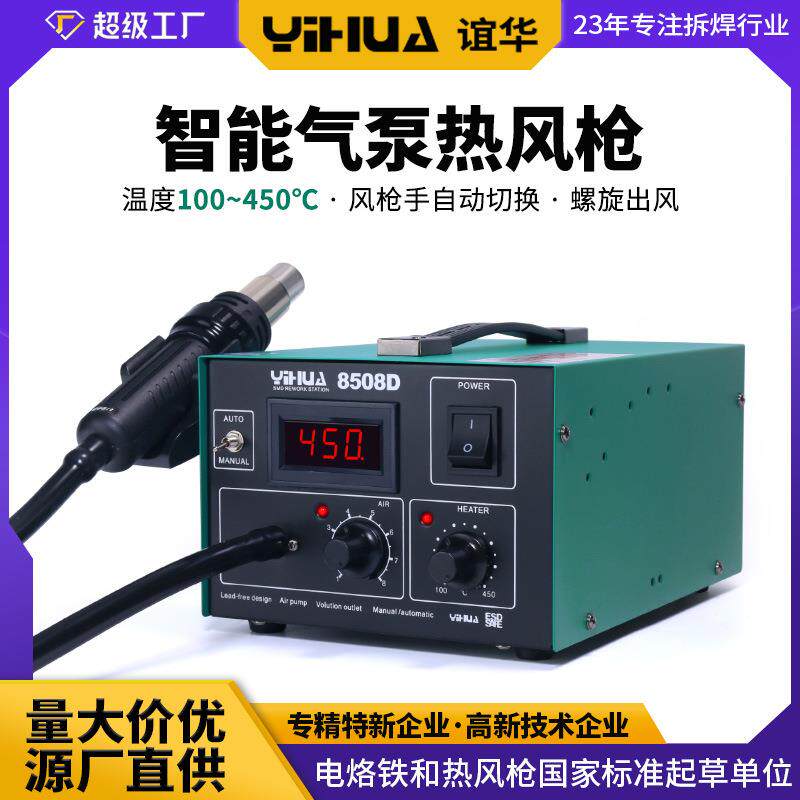 -8508D数显热风枪 720W螺旋热风枪 防静电热风焊台