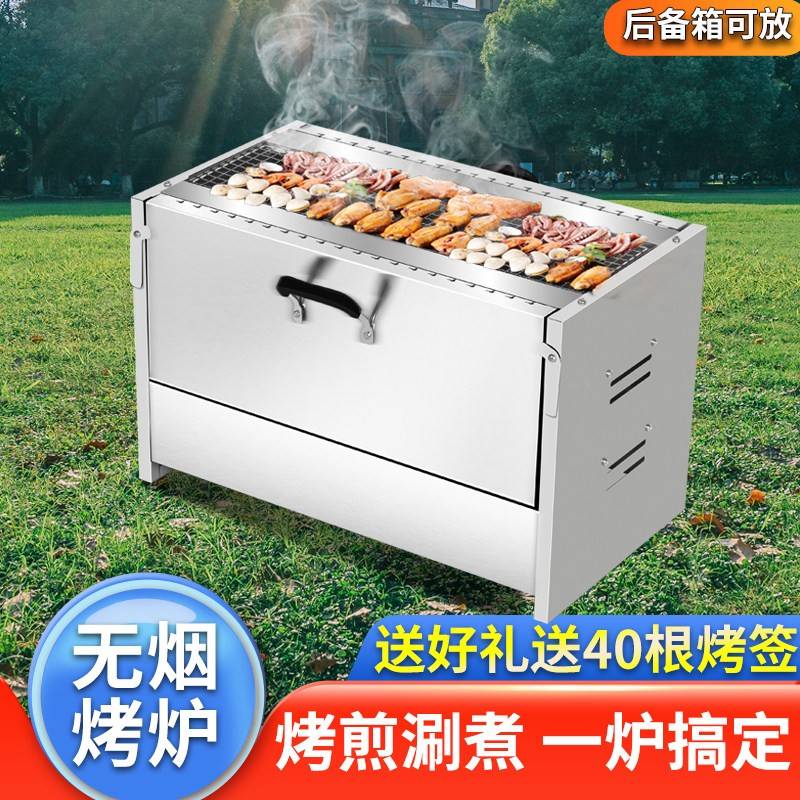 烧烤炉家用户外烧烤架烧烤炉子烤肉烤串可携式不锈钢木炭烤涮一体锅盖布配件