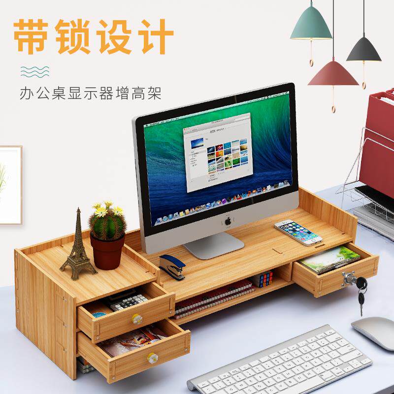 木质办公室电脑增高架屏幕带抽屉桌面收纳双层台式机显示器家用架