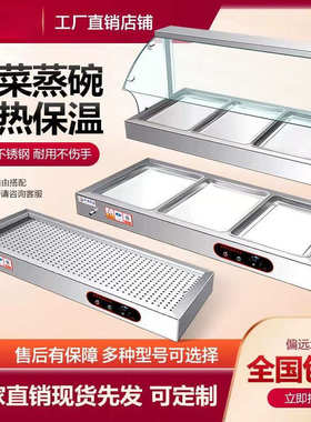 快餐保温台商用台式加热不锈钢保温熟食卤肉热卤小碗菜台蒸菜台