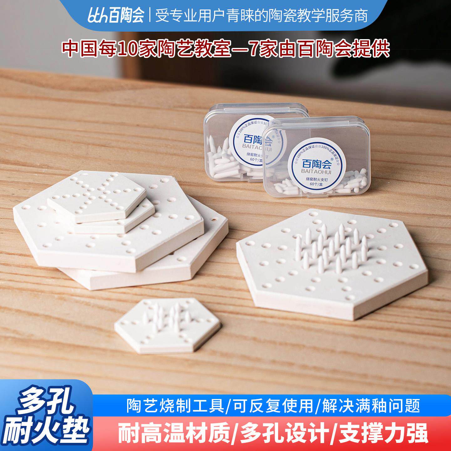 百陶会烧窑神器陶艺陶瓷工具多孔耐火垫支钉陶艺工具窑炉配件电窑