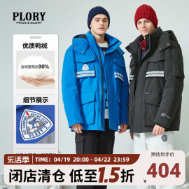 plory羽绒服男秋冬潮流工装时尚百搭潮流连帽加厚外套