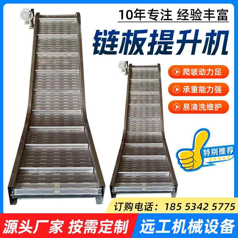 不锈钢炼板提升机小型电动爬坡机大倾角粮食输送设备挡板式上料机